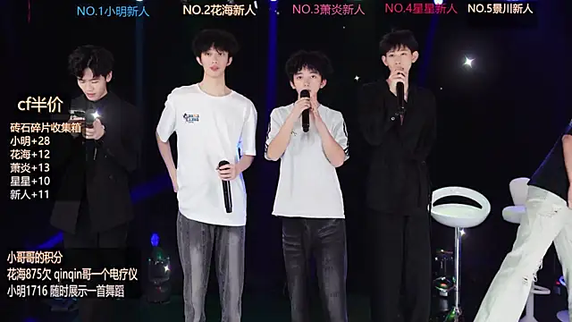 Snapshot of EXO-ONE chatting on 7, 6, 2026 EXO-ONE online show from 7, 6, 2026