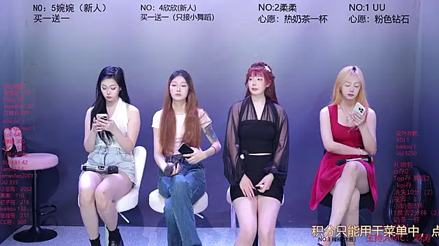 Snapshot of CY003 chatting on 1, 7, 2026 CY003 online show from 1, 7, 2026