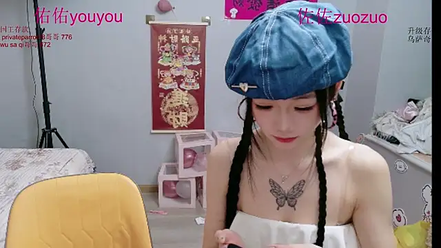 Zuo You Unique online show from 9, 7, 2026