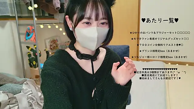 HIKARI x0 online show from 31, 1, 2025
